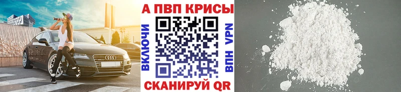 купить наркотик  Пыталово  A PVP СК 