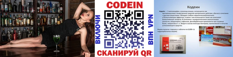 Codein Purple Drank  что такое   Пыталово 