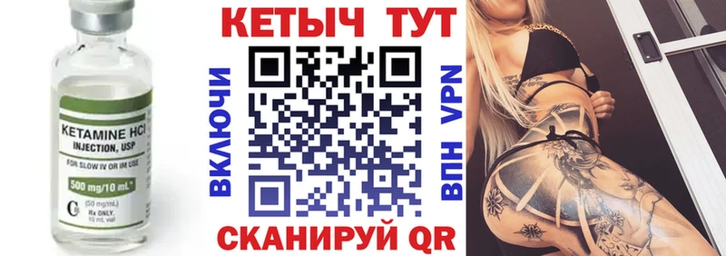 Кетамин VHQ  Пыталово 