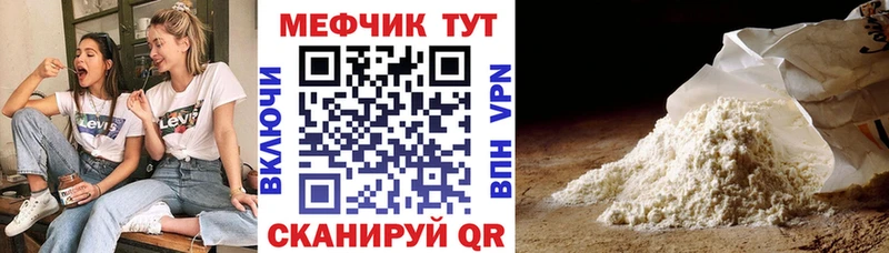МЕФ VHQ  купить наркоту  Пыталово 